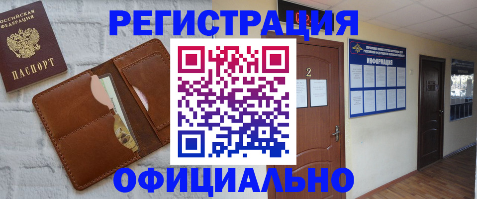 миграционный учет в Кувшиново