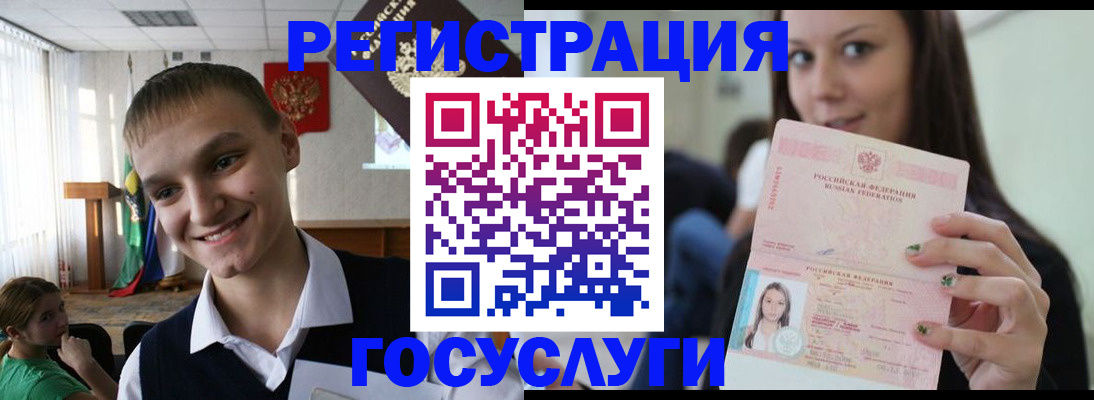 временная регистрация госуслуги в Кувшиново