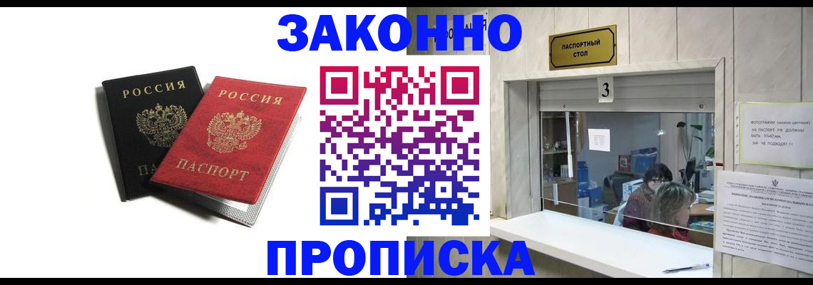 временная регистрация законно в Кувшиново