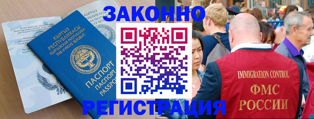 прописка в квартире в Кувшиново