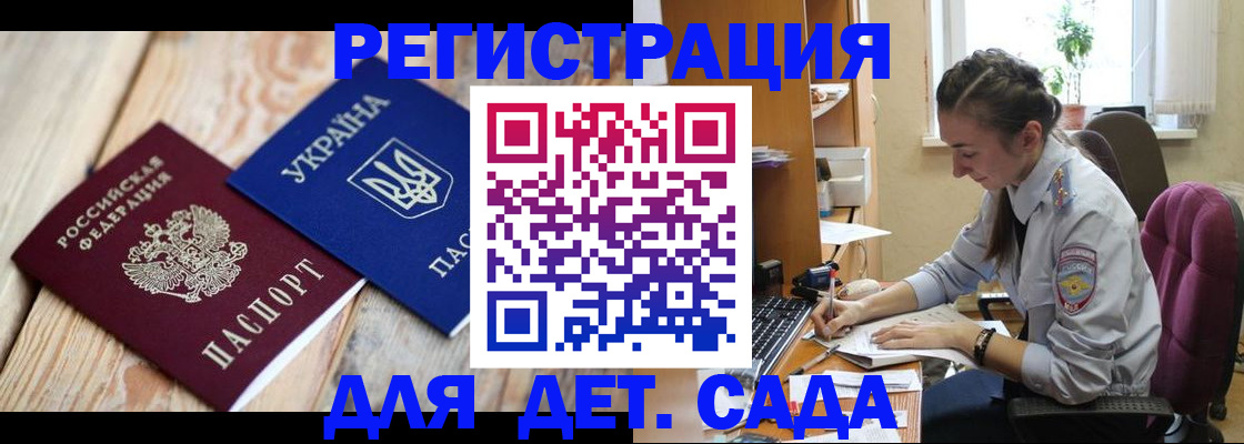 прописка от собственника в Кувшиново